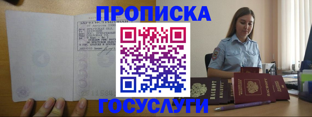 прописка в квартире в Альметьевске