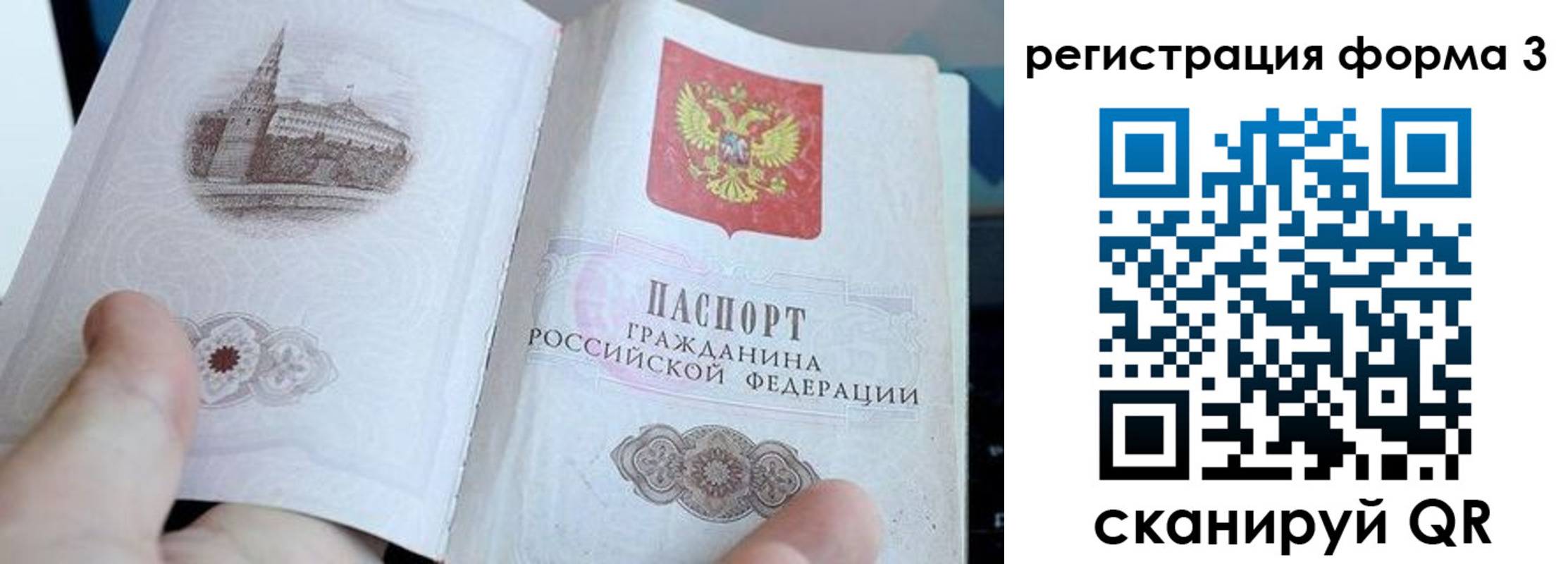 прописка регистрация в Альметьевске