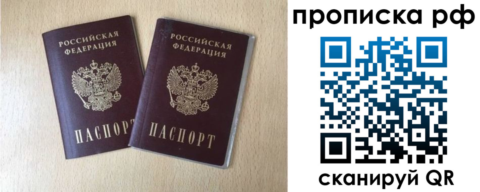 пропишу в квартире в Альметьевске