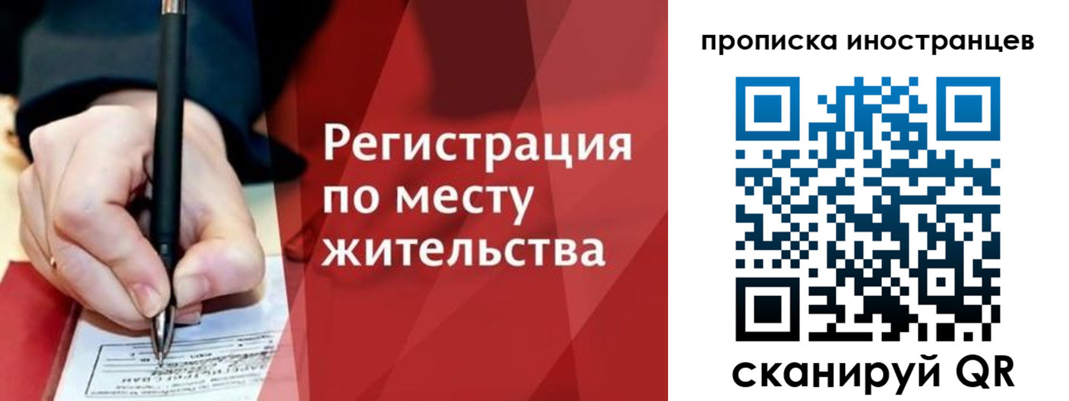 прописка в Альметьевске