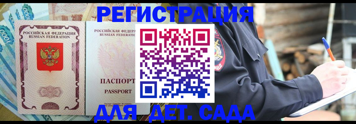 прописка иностранных граждан в Альметьевске