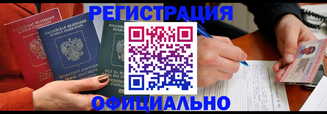 временная регистрация надежно в Альметьевске